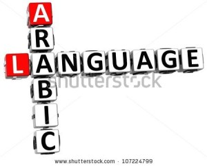 stock-photo--d-arabic-language-crossword-on-white-background-107224799